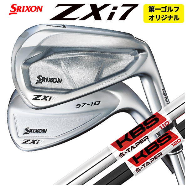 【単品価格】 スリクソン ZXi7 アイアン KBS S-TAPER S-テーパー シャフト SRIXON ZX i シリーズ 【本数選択式】 【第一ゴルフカスタム】