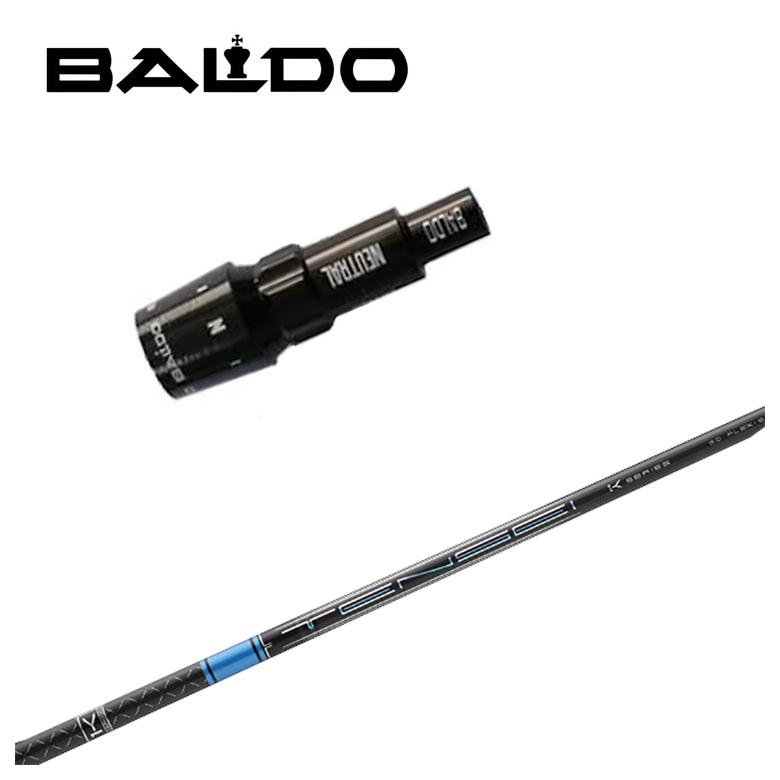 バルド BALDO スリーブ付き シャフト 三菱ケミカル テンセイブルー TENSEI Pro BLUE 1K シャフト