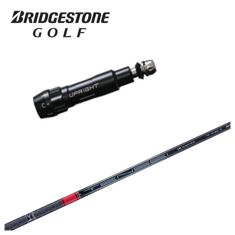 ブリヂストンスリーブ付きシャフトTENSEI BS 40 Red(SR) 楽天市場】BRIDGESTONE ブリヂストン スリーブ付シャフト 三菱