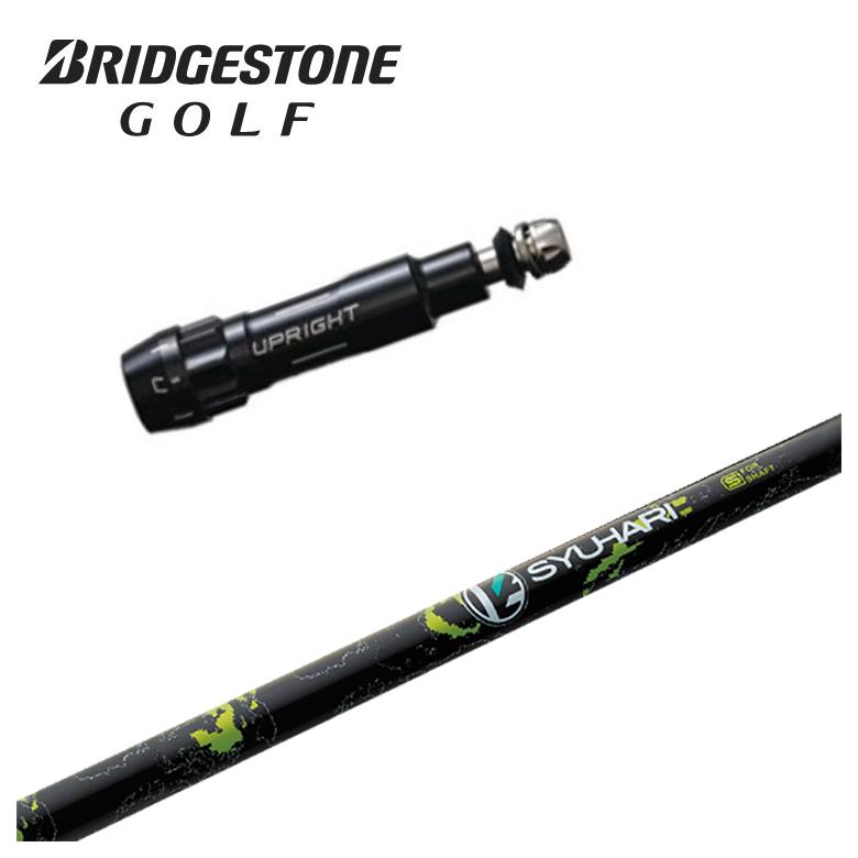 楽天市場】BRIDGESTONE ブリヂストン スリーブ付シャフト シンカ