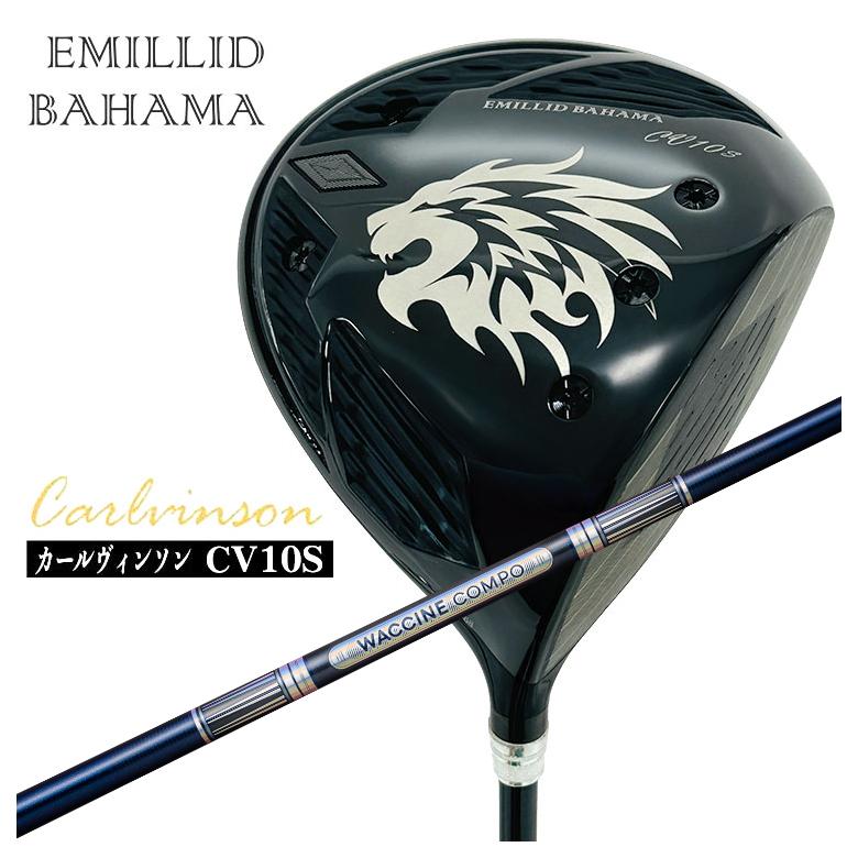 【全品ポイント5倍!4/4 20:00-4/10 1:59まで】 【特注カスタムクラブ】 エミリッドバハマ カールヴィンソン CV10S ドライバー グラビティ ワクチンコンポ GR301 DR用シャフト