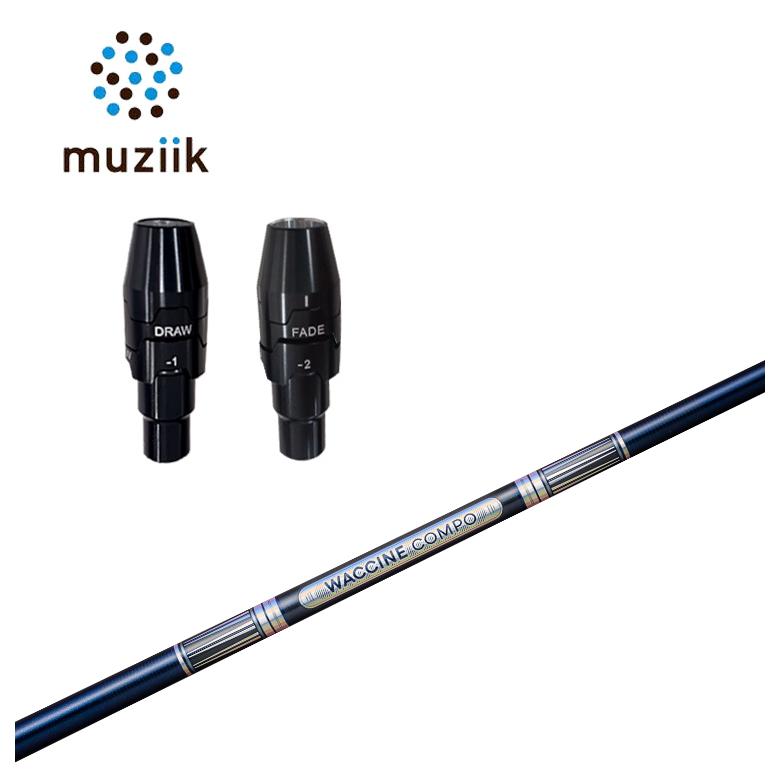 【百貨店大売り出し！全品10倍！ 6/4 20:00 - 6/11 01:59まで】ムジーク muziik 捩り付き添い人シャフトグラビティ ワクチンコンポGR301 DR用立て坑