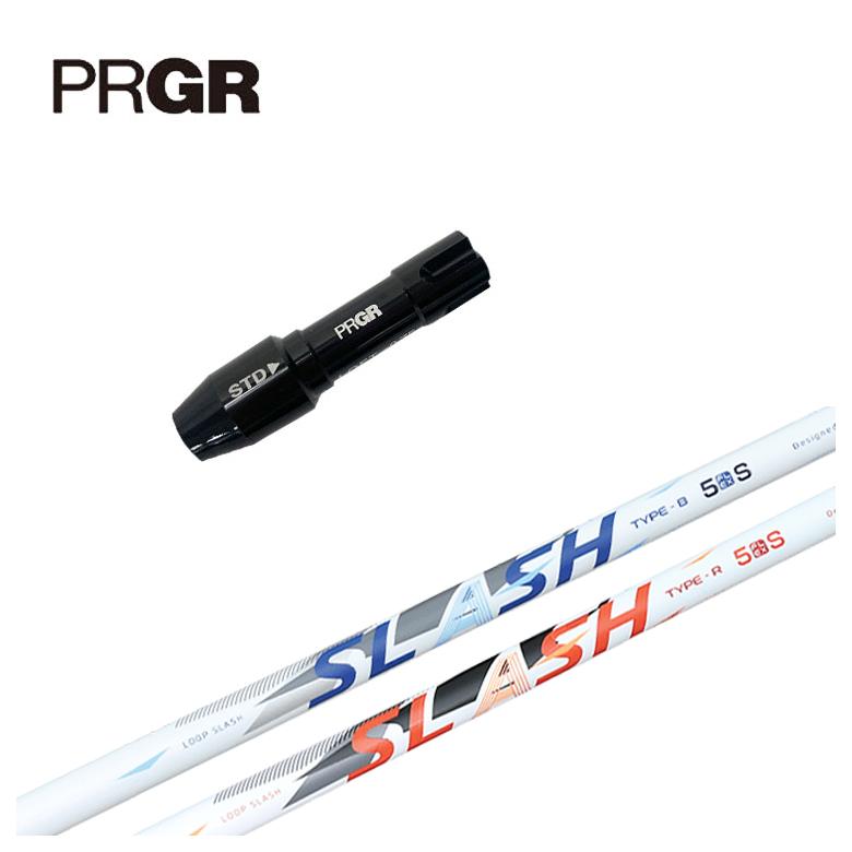 【全品ポイント5倍!7/19 20:00~7/26 1:59】PRGR プロギア スリーブ付きシャフトシンカグラファイトLOOP SLASH 5 ループ スラッシュ シャフト|第一ゴルフ カスタムクラブ専門店