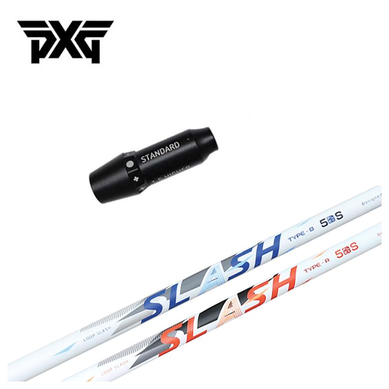 【全品ポイント5倍！7/19 20:00～7/26 1:59】PXG スリーブ付き シャフトシンカグラファイトLOOP SLASH 5 ループ スラッシュ シャフト｜第一ゴルフ　カスタムクラブ専門店