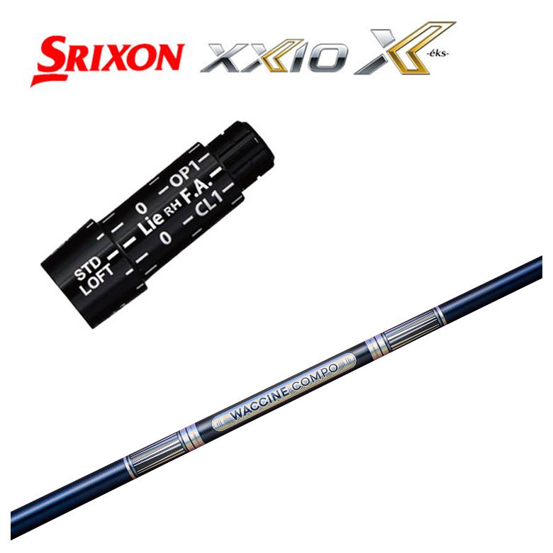 【百貨店大売り出し！全品10倍！ 6/4 20:00 - 6/11 01:59まで】スリクソン(SRIXON）ゼクシオ(XXIO)捩り付シャフトグラビティ ワクチンコンポGR301 DR用立て坑