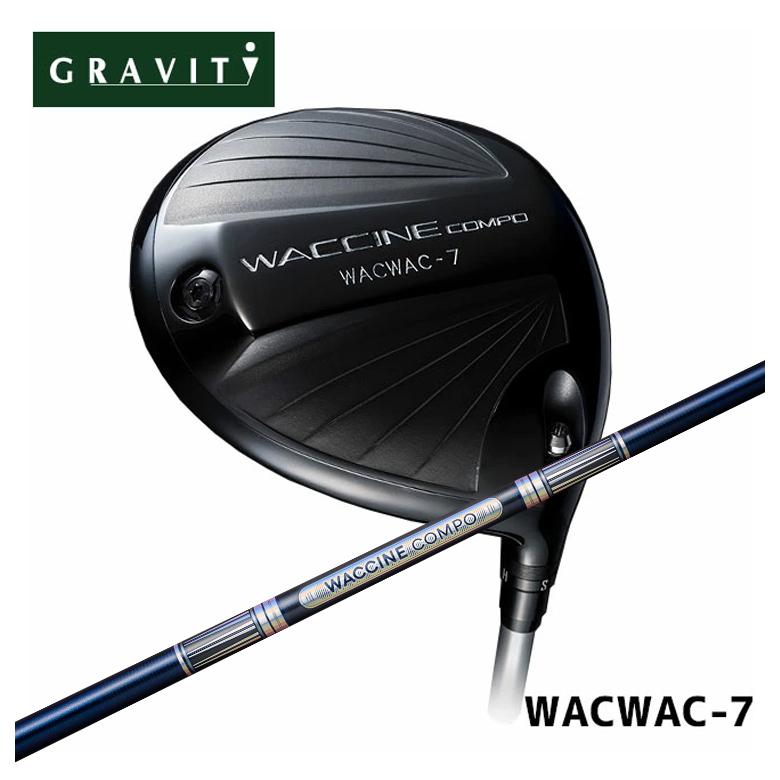 【特注カスタムクラブ】 GRAVITY ワクチンコンポ WACWAC-7 ドライバー グラビティ ワクチンコンポ GR301 DR用シャフト
