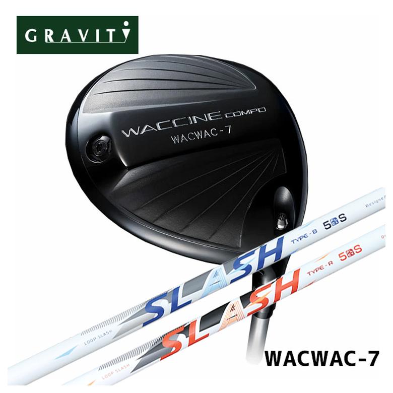 【全品ポイント5倍！7/19 20:00～7/26 1:59】GRAVITY ワクチンコンポWACWAC-7 ドライバーシンカグラファイトLOOP SLASH 5 ループ スラッシュ シャフト｜第一ゴルフ　カスタムクラブ専門店 75,262円