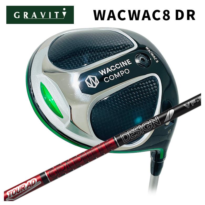 【全品ポイント5倍!7/19 20:00~7/26 1:59】GRAVITY ワクチンコンポWACWAC-8 ドライバーグラファイトデザインツアーAD VFシャフト|第一ゴルフ カスタムクラブ専門店