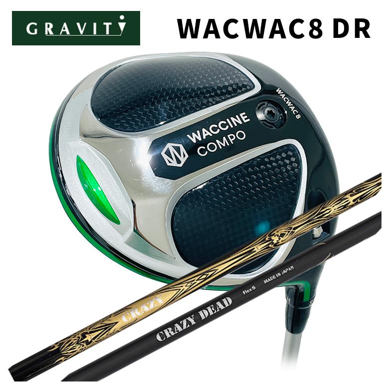 【全品ポイント5倍！4/4 20:00-4/10 1:59まで】 【特注カスタムクラブ】 GRAVITY ワクチンコンポ WACWAC-8 ドライバー クレイジー(CRAZY) CRAZY DEAD （クレイジーデッド）シャフト