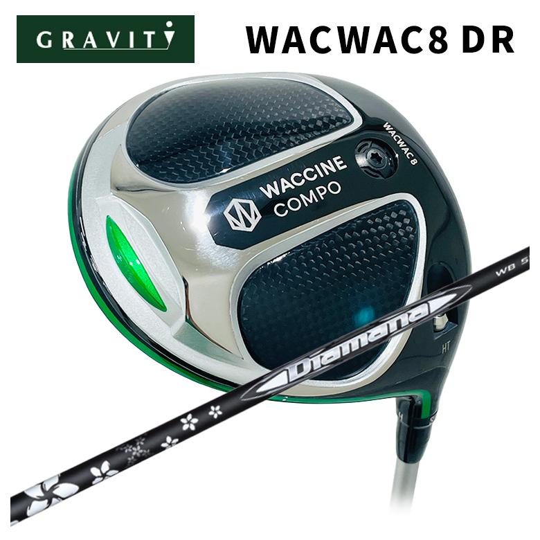 【全品ポイント5倍!4/14 20:00 - 4/17 09:59まで】 【特注カスタムクラブ】 GRAVITY ワクチンコンポ WACWAC-8 ドライバー 三菱ケミカル DiamanaWB ディアマナWB シャフト 65,340円