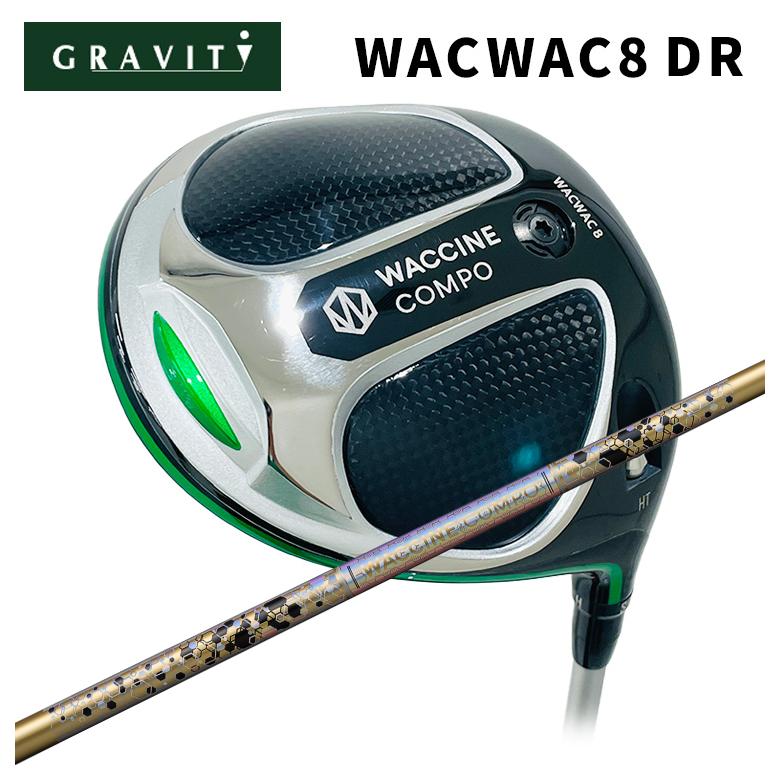 GRAVITY ワクチンコンポWACWAC-8 ドライバーグラビティ ワクチンコンポGR38 premium DR用シャフト｜第一ゴルフ　カスタムクラブ専門店