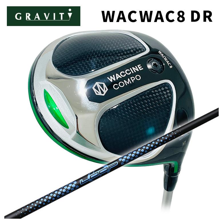 【全品ポイント5倍!7/19 20:00~7/26 1:59】GRAVITY ワクチンコンポWACWAC-8 ドライバーシンカグラファイトLOOPプロトタイプ JJシャフト|第一ゴルフ カスタムクラブ専門店
