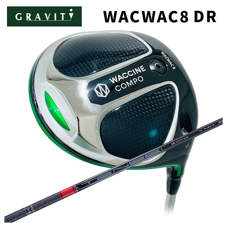 【全品ポイント5倍!7/19 20:00~7/26 1:59】GRAVITY ワクチンコンポWACWAC-8 ドライバー三菱ケミカルTENSEI Pro レッド Red 1K シャフト|第一ゴルフ カスタムクラブ専門店