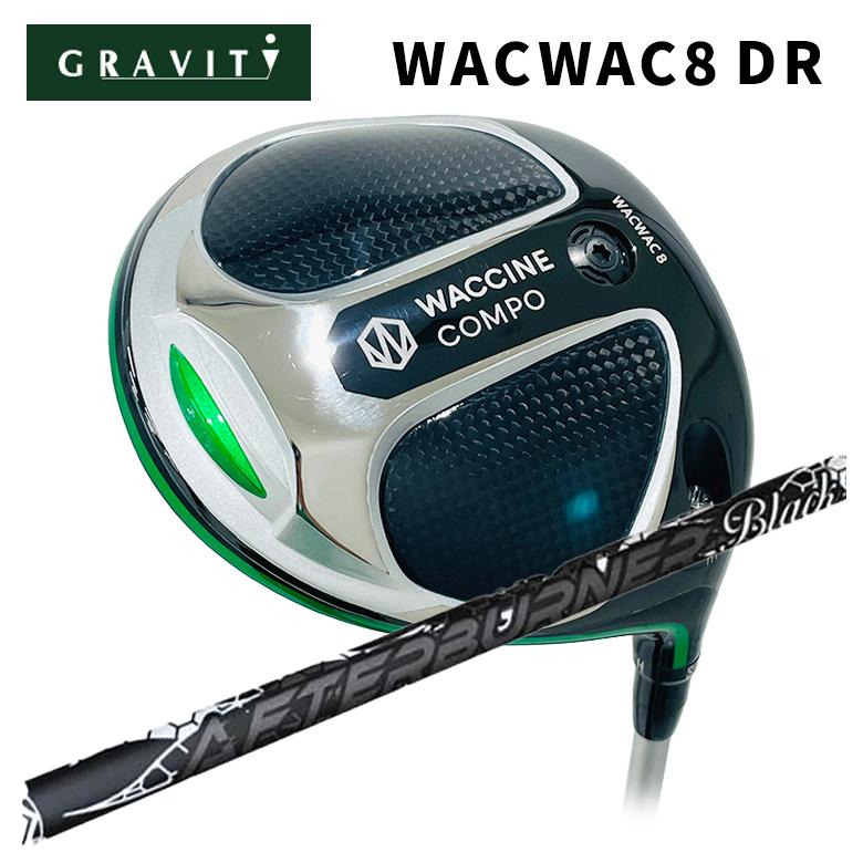 【全品ポイント5倍！4/4 20:00-4/10 1:59まで】 【特注カスタムクラブ】 GRAVITY ワクチンコンポ WACWAC-8 ドライバー TRPX(ティーアールピーエックス) アフターバーナー ブラックフレア シャフト