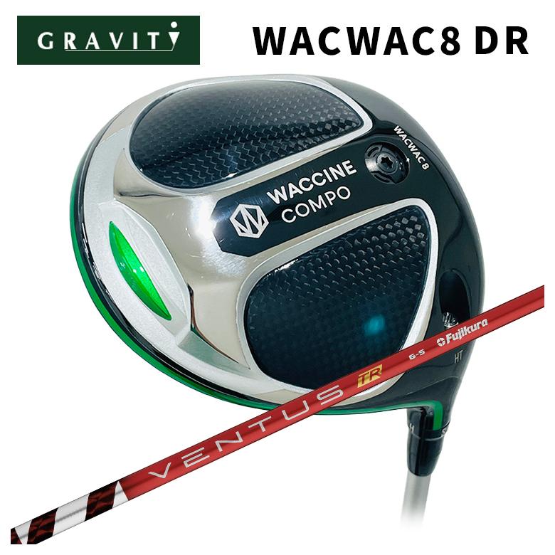 【全品ポイント5倍!7/19 20:00~7/26 1:59】GRAVITY ワクチンコンポWACWAC-8 ドライバー藤倉 フジクラベンタス TR レッドVENTUS TR RED シャフト|第一ゴルフ カスタムクラブ専門店