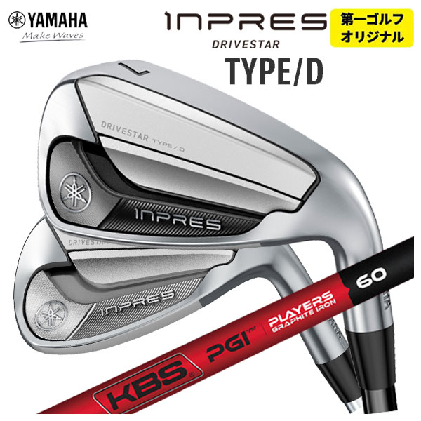 ヤマハ インプレス ドライブスター　アイアン 9本 SR 右 ゴルフ 楽天市場】YAMAHA inpres DRIVESTAR IRON ヤマハ インプレス