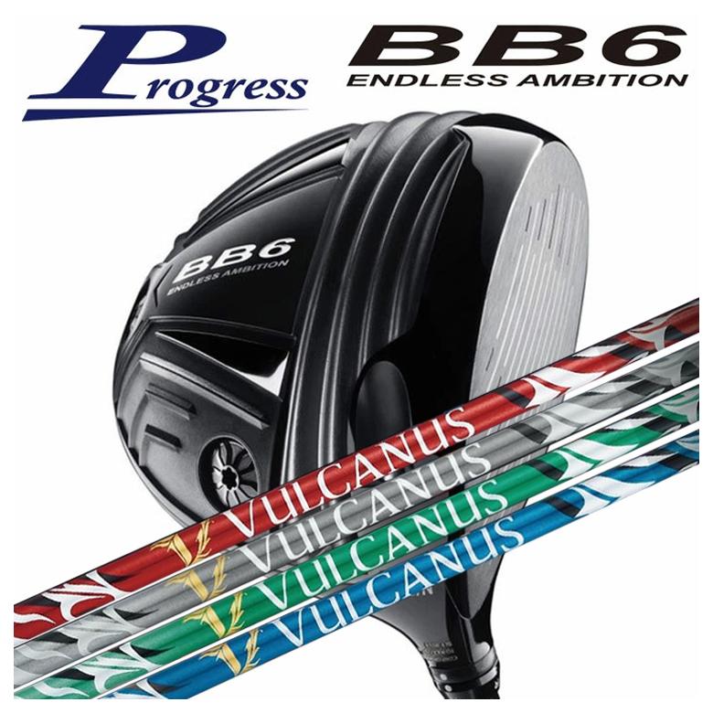 Progress 前進運動BB6 １番ウッド日本矢がら NIPPON SHAFTVULCANUS バルカヌス 矢がら