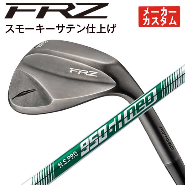 【全品ポイント5倍!7/19 20:00~7/26 1:59】【メーカーカスタム】フォーティーン FRZ ウェッジ スモーキーサテン仕上げN.S.PRO 950GH NEO シャフトFOURTEEN|第一ゴルフ カスタムクラブ専門店
