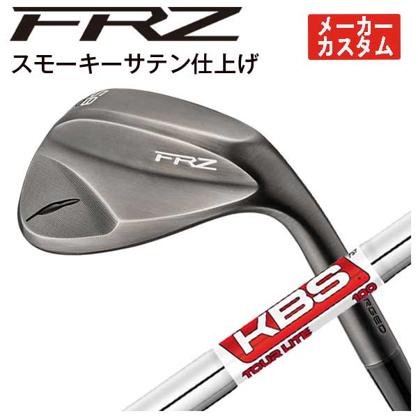 【全品ポイント5倍!7/19 20:00~7/26 1:59】【メーカーカスタム】フォーティーン FRZ ウェッジ スモーキーサテン仕上げKBS TOUR LITE ツアーライト シャフトFOURTEEN|第一ゴルフ カスタムクラブ専門店