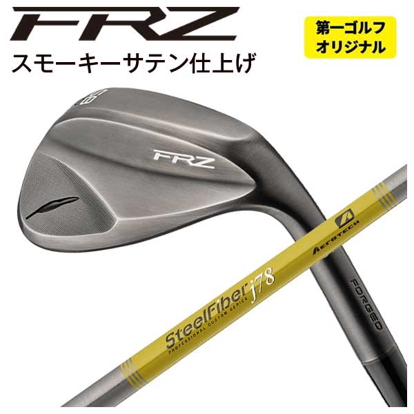 【尖んがり引きあげる！全品5倍！5/9 20:00-5/16 01:59まで】【第一ゴルフカスタム】フォーティーン FRZ ウェッジ スモーキーサテン仕上エアロテック スチール写真衣料繊維Jつづき物立て坑FOURTEEN クラブ-スポーツ・アウトドア-ゴルフ