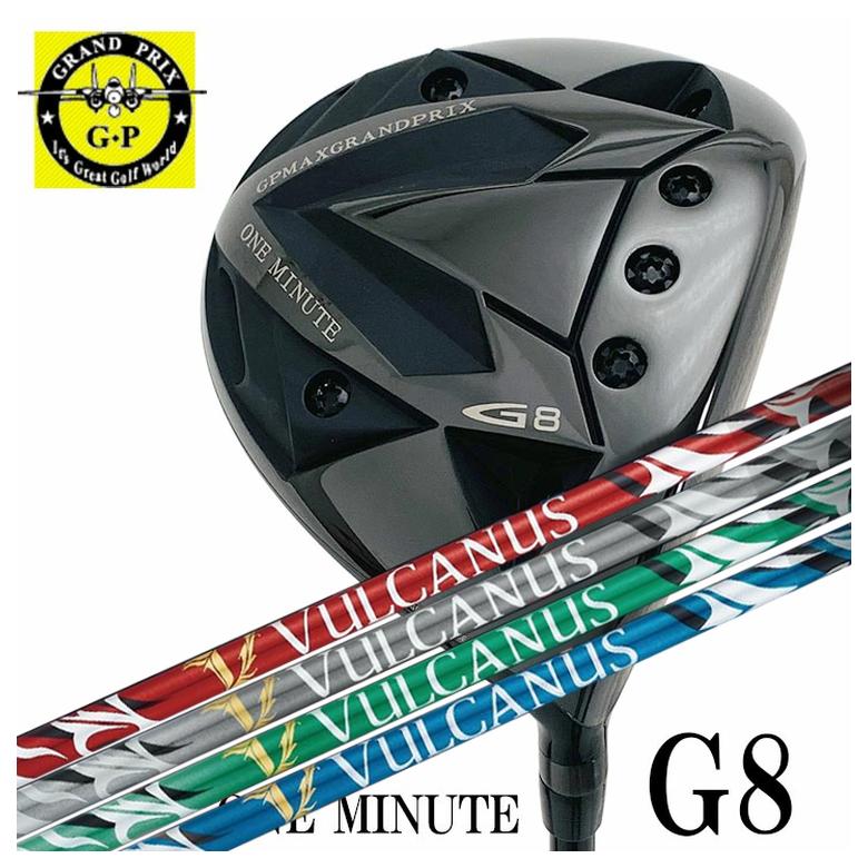 【特注カスタムクラブ】 グランプリ ワンミニッツ G8 ドライバー 日本シャフト NIPPON SHAFT VULCANUS バルカヌス シャフト