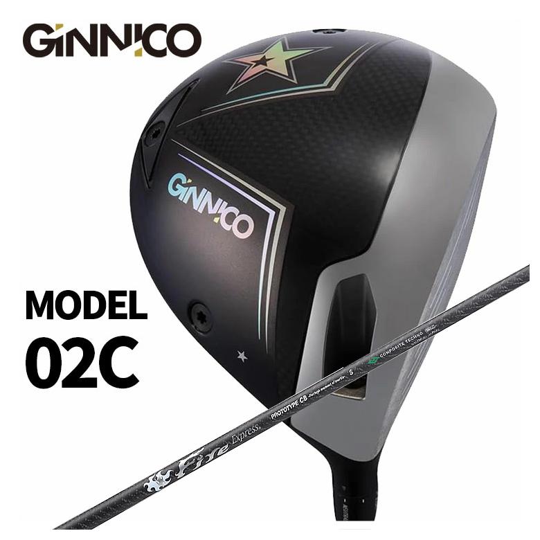 【全品ポイント5倍！7/19 20:00～7/26 1:59】GINNICO ジニコ MODEL02C ドライバー【One Star★】【Two Star★★】コンポジットテクノ FireExpress PROTOTYPE CB(シービー)｜第一ゴルフ　カスタムクラブ専門店 80,465円