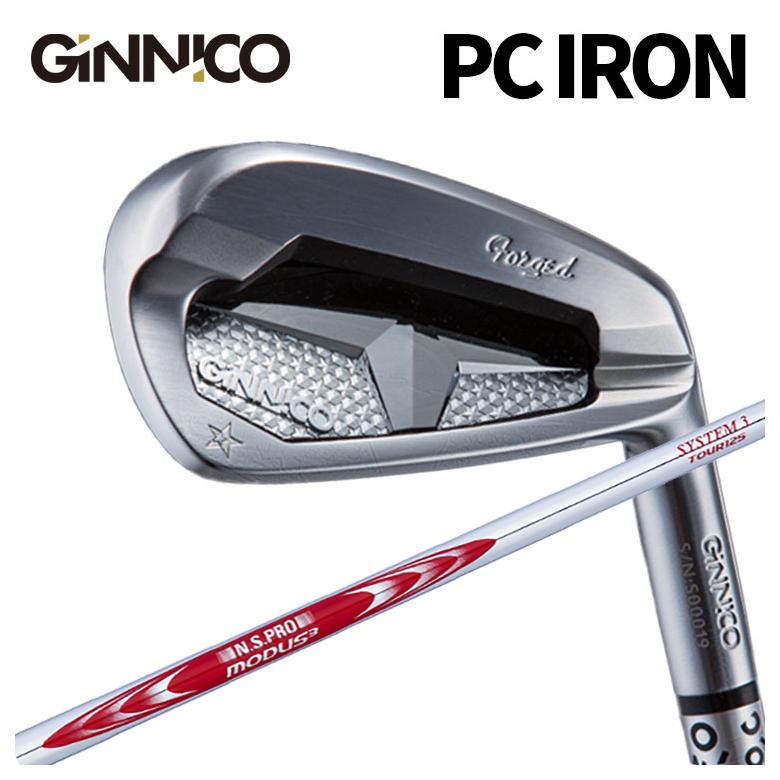 【全品ポイント5倍!4/14 20:00 - 4/17 09:59まで】 GINNICO ジニコ PC IRON アイアン N.S.PRO モーダス3 システム3 ツアー125 シャフト