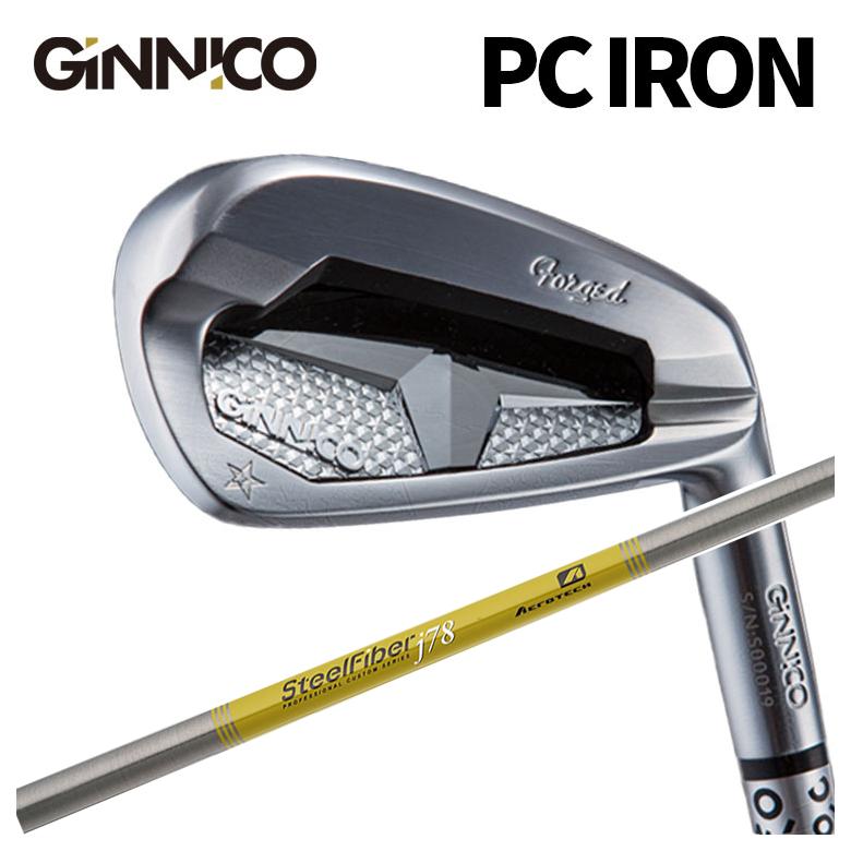 【全品ポイント5倍！5/2 00:00 - 5/6 23:59まで】GINNICO ジニコPC IRON アイアンスチールファイバー Jシリーズ シャフト