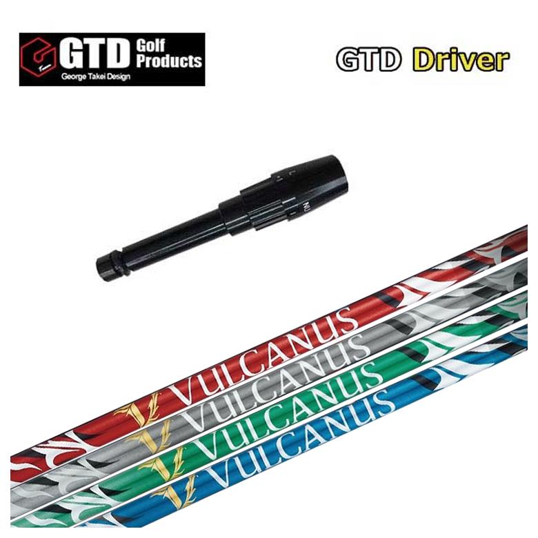 【百貨店大売り出し！全品10倍！ 6/4 20:00 - 6/11 01:59まで】GTD用捩り付立て坑日本立て坑 NIPPON SHAFTVULCANUS バルカヌス 立て坑