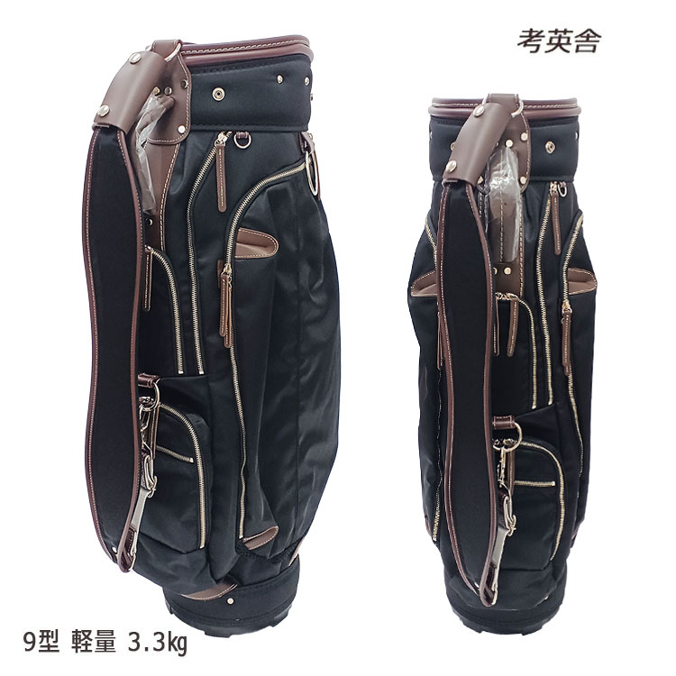 考英舎ゴルフバッグ ブラウン 未使用品 考英舎 キャディバッグ 9型 軽量 3.3kg ハンドメイド 高密度