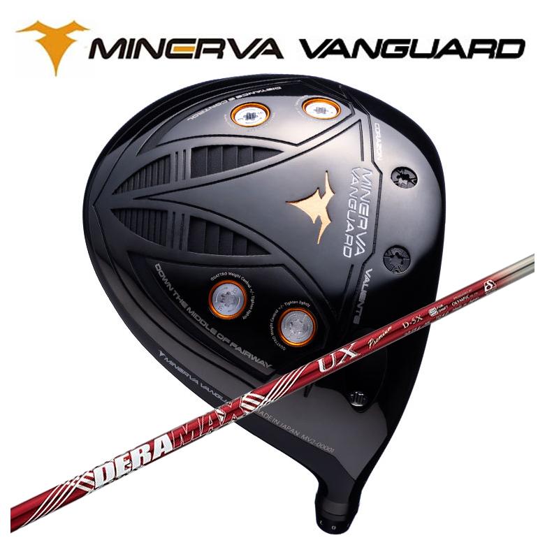 【特注カスタムクラブ】ミネルヴァ ヴァンガード ドライバー MINERVA VANGUARD DERAMAX デラマックス 赤デラ UX プレミアムシリーズ シャフト