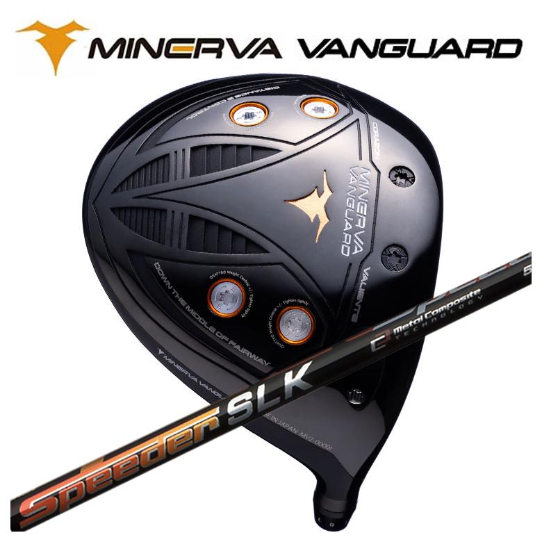 【全品ポイント5倍！7/19 20:00～7/26 1:59】ミネルヴァ ヴァンガード ドライバーMINERVA VANGUARD藤倉 フジクラスピーダーSLK シャフト｜第一ゴルフ　カスタムクラブ専門店