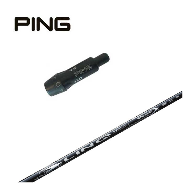 【全品ポイント5倍！4/4 20:00-4/10 1:59まで】 ピン PING スリーブ付き シャフト USTマミヤ LIN-Q WHITE EX【リンク】シャフト