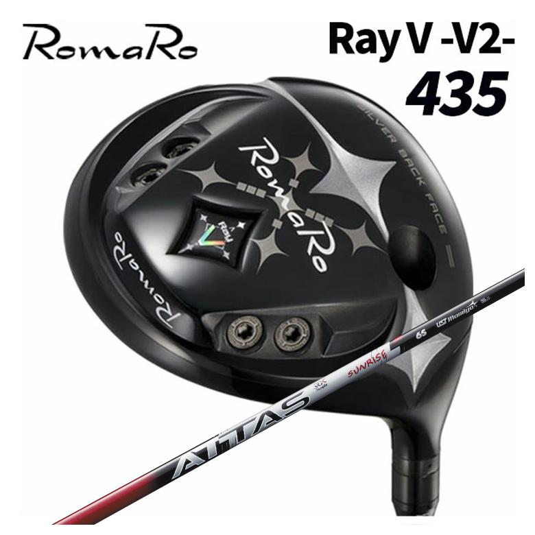 ロマロ RomaroRay V-V2- 435 １番ウッドUSTマミヤ ATTAS RX SUNRISE REDアッタス RX サンライズ 赤いこと 立て坑
