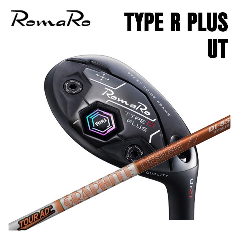 ロマロ RomaRo Ray TYPE R PLUS ユーティリティ グラファイトデザイン ツアーAD DIシャフト