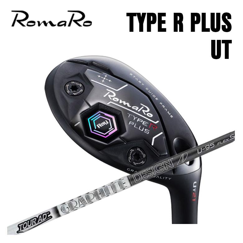 ロマロ RomaRo Ray TYPE R PLUS ユーティリティ グラファイトデザイン TOUR AD U シャフト