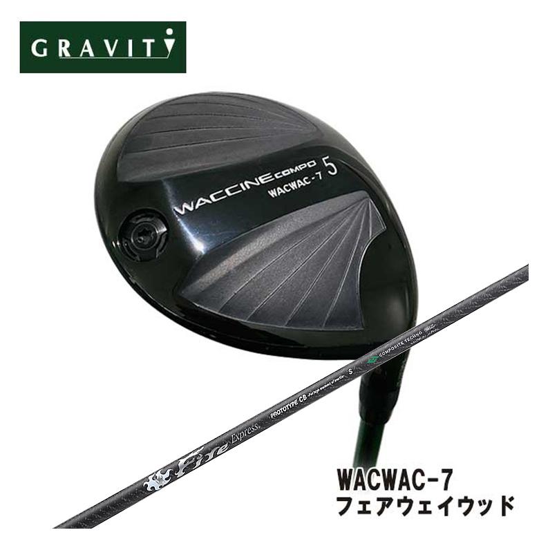 【全品ポイント5倍！5/2 00:00 - 5/6 23:59まで】【オーダーメイド】GRAVITY グラビティーWACWAC-7 フェアウェイウッドコンポジットテクノ FireExpress PROTOTYPE CB(シービー)