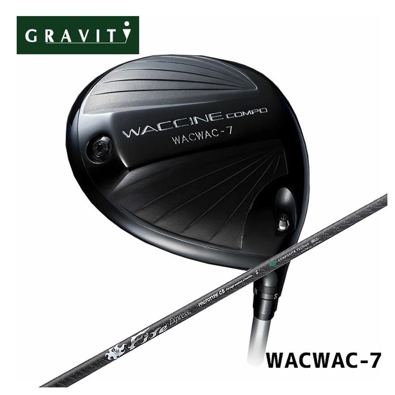 【全品ポイント5倍!4/14 20:00 - 4/17 09:59まで】 【特注カスタムクラブ】 GRAVITY ワクチンコンポ WACWAC-7 ドライバー コンポジットテクノ FireExpress PROTOTYPE CB(シービー)