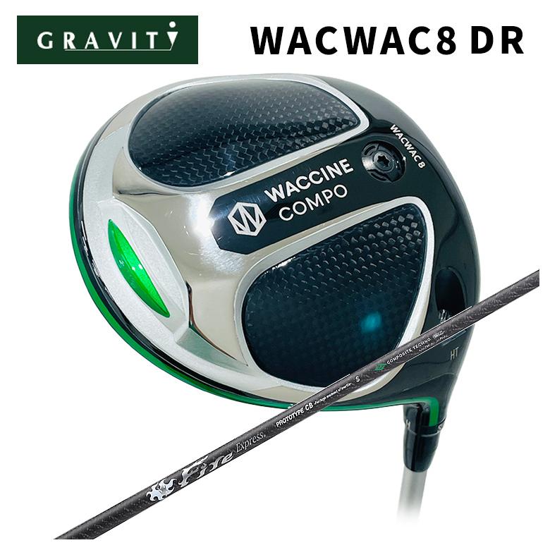 【全品ポイント5倍!4/14 20:00 - 4/17 09:59まで】 【特注カスタムクラブ】 GRAVITY ワクチンコンポ WACWAC-8 ドライバー コンポジットテクノ FireExpress PROTOTYPE CB(シービー)