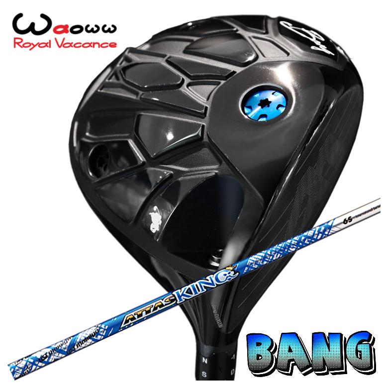 【全品ポイント5倍！7/19 20:00～7/26 1:59】Waoww（ワオ） Bang（バン）ドライバーUSTマミヤ アッタスキングATTAS KING（13代目） シャフト｜第一ゴルフ　カスタムクラブ専門店