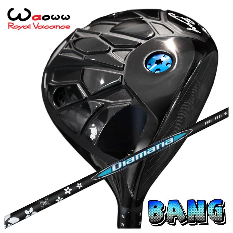Waoww（ワオ） Bang（ヴァン）１番ウッド三菱ケミカルディアマナBB 立て坑