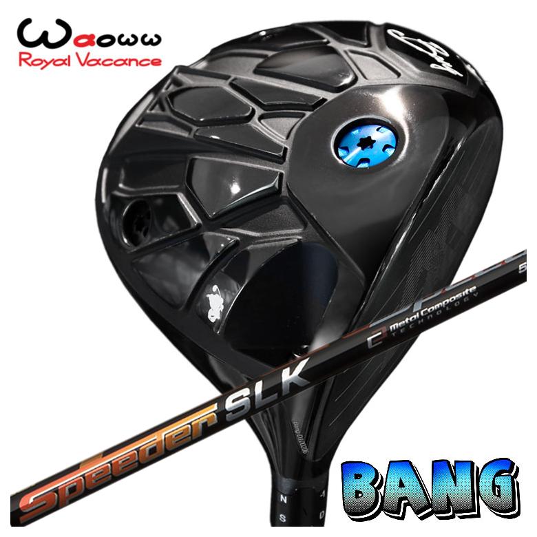 【カスタムクラブ】 Waoww（ワオ） Bang（バン）ドライバー 藤倉 フジクラ スピーダーSLK シャフト
