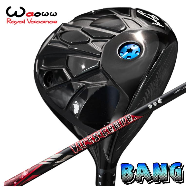 【カスタムクラブ】 Waoww（ワオ） Bang（バン）ドライバー グラビティ ウイルスコンポ （VIRUS　COMPO） シャフト 81,675円