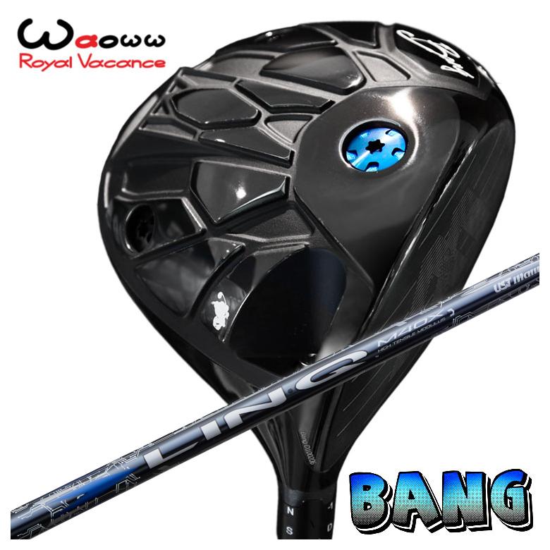 【百貨店大売り出し！全品10倍！ 6/4 20:00 - 6/11 01:59まで】Waoww（ワオ） Bang（ヴァン）１番ウッドUSTマミヤ LIN-Q BLUE EX【繋がり】 白いこと 立て坑