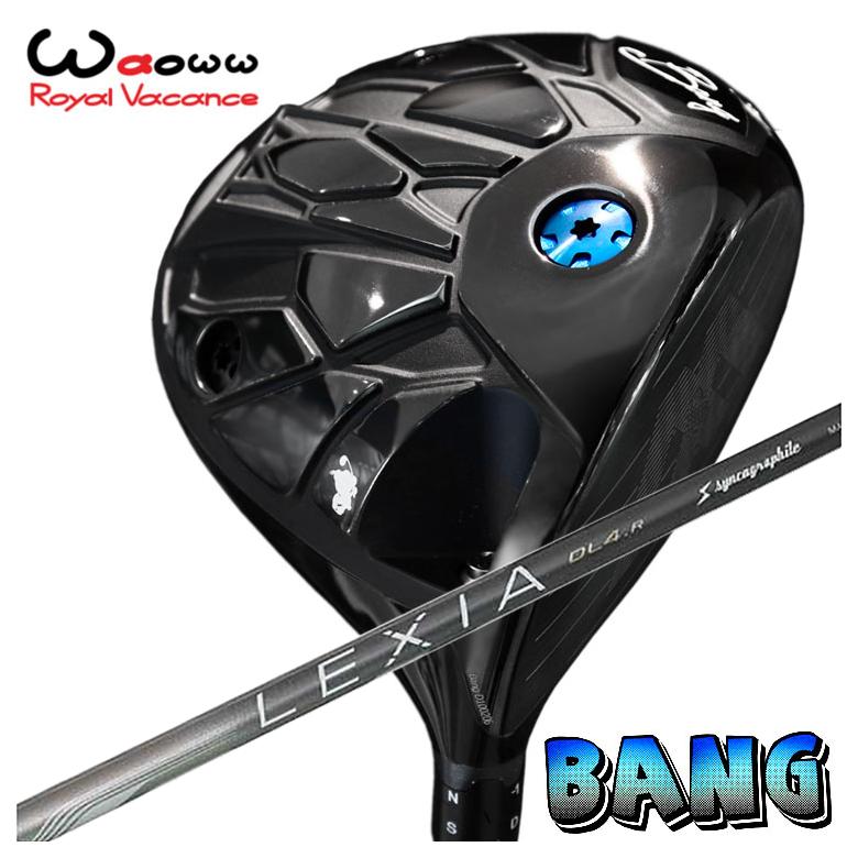 【全品ポイント5倍！4/4 20:00-4/10 1:59まで】 【カスタムクラブ】 Waoww（ワオ） Bang（バン）ドライバー シンカグラファイト レクシア LEXIA for DRIVER シャフト