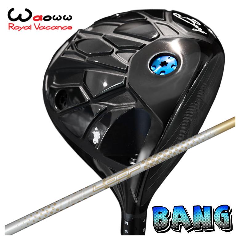 【全品ポイント5倍!4/14 20:00 - 4/17 09:59まで】 【カスタムクラブ】 Waoww（ワオ） Bang（バン）ドライバー シンカグラファイト ネオ・ループ　エクセライド LX シャフト NEO LOOP EXCERIDE :: LX 87,120円
