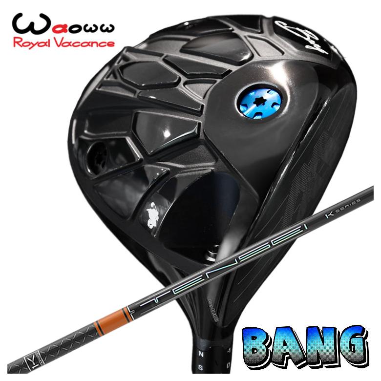 【百貨店大売り出し！全品10倍！ 6/4 20:00 - 6/11 01:59まで】Waoww（ワオ） Bang（ヴァン）１番ウッド三菱ケミカルテンセイプロ オレンジ色 1kTENSEI Pro Orange 1k 立て坑