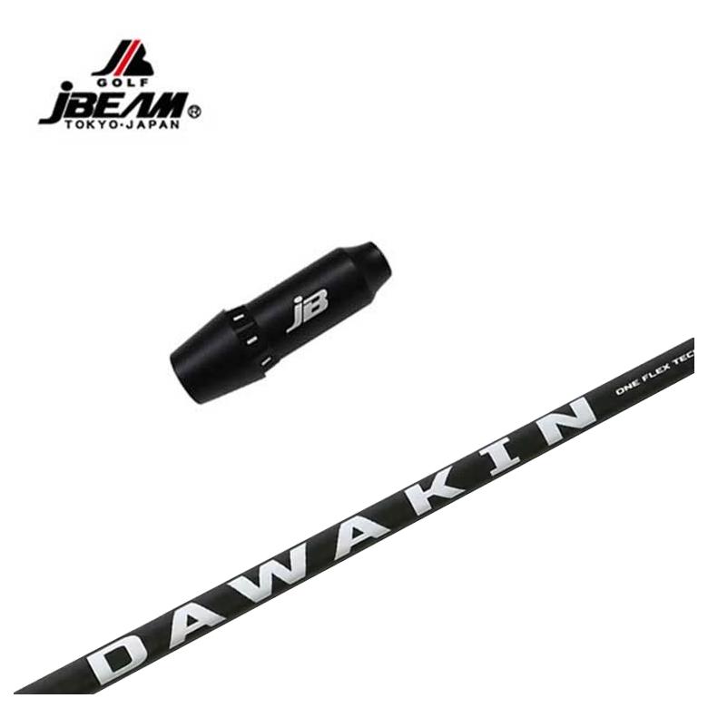 JBEAM（Jビーム） スリーブ付シャフト DAWAKIN(ダワキン) IMPACT(インパクト) ＋D ドライバー用 シャフト