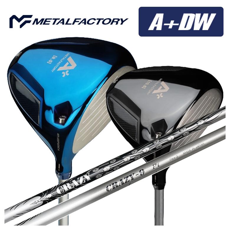 【全品ポイント5倍！4/4 20:00-4/10 1:59まで】 メタルファクトリー METALFACTORY A+(プラス) DW ドライバー クレイジー(CRAZY) CRAZY-9 PTシャフト