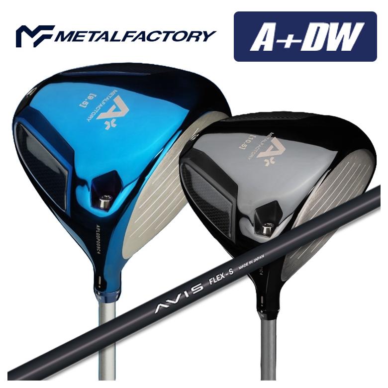 【百貨店大売り出し！全品10倍！ 6/4 20:00 - 6/11 01:59まで】メタルファクトリー METALFACTORYA+(足し加える) DW ドライバークレイジー(CRAZY)AVIS アヴィス 立て坑